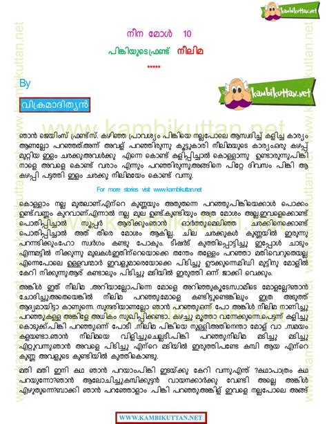 Kambi Novels – Kambikuttan Kambikathakal.